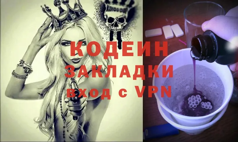 Кодеиновый сироп Lean Purple Drank  Исилькуль 